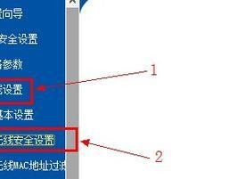 如何设置360wifi密码保护你的网络安全（360wifi密码设置教程及网络安全保护方法）