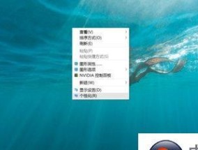 Win7显示桌面图标快捷键的使用技巧（轻松管理桌面图标）