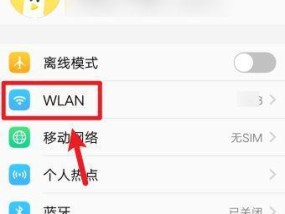 如何提高手机WiFi网速（简单有效的方法）