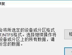 解决U盘写保护问题的方法（如何解除U盘的写保护状态以进行格式化操作）