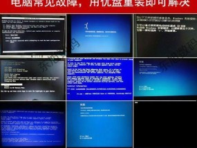 win10系统U盘启动盘制作工具大全（简单易用、操作便捷）