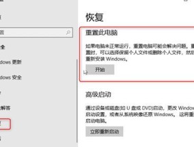 如何通过恢复出厂设置找回数据（利用恢复出厂设置功能轻松找回误删数据）