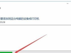 如何正确连接电脑与打印机以打印驱动（简单步骤帮助您实现电脑与打印机的连接和驱动安装）