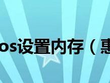 解决笔记本内存使用率90%以上的问题（优化方法和注意事项）