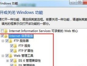 Windows7（探索Windows7的顺畅与稳定之道）