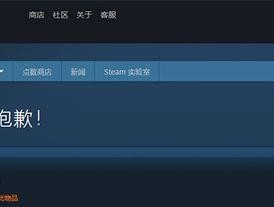 解决无法连接至Steam网络的问题（常见原因及解决方法）