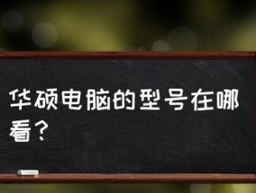 笔记本电脑开不了机的原因及解决方法（探究笔记本电脑无法正常启动的各种可能性）