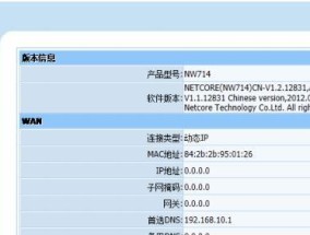 无线网络路由器设置教程（轻松搭建稳定快速的无线网络环境）