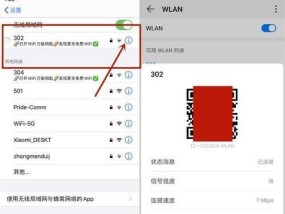 忘记了WiFi密码（忘记WiFi密码）