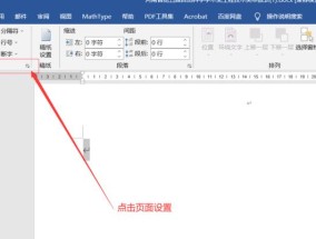 如何解决无法删除Word文档最后一页的空白页问题（探索实用技巧）