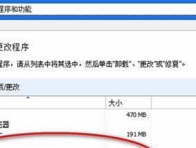 清理Win7C盘中可删除的文件有哪些（释放存储空间）