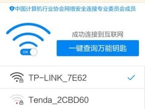 如何安全有效地修改WiFi密码（保护您的网络安全）