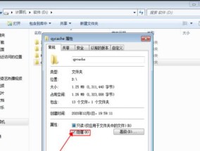 Win7系统下如何显示隐藏文件和文件夹（学会使用Win7系统的隐藏文件和文件夹功能）