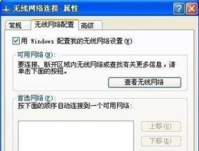 电脑明明连着WiFi却没有网络连接（解决电脑连WiFi无法上网的常见问题及方法）