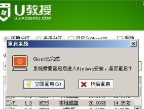 使用U盘重装系统的步骤教程（简单易行的U盘重装系统教程）