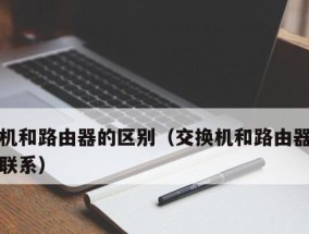 新手指南（学会简单的路由器设置）