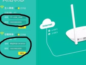 如何用手机修改路由器密码（简单步骤让您轻松保护家庭网络安全）