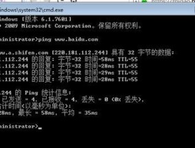 利用Win10+ping命令进行网络连通性测试（了解ping命令和如何在Windows10系统中使用它）