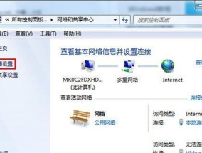 解决Win7无线网络连接红叉问题的方法（Win7无线网络连接红叉问题的解决方案）