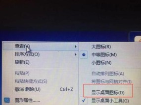 电脑开机后桌面图标不显示问题解决方法（解决电脑开机后桌面图标不显示的常见问题与解决方案）