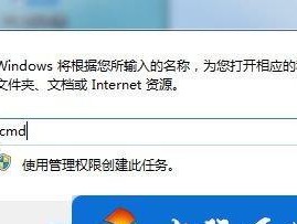 解决Win7网络出现感叹号问题一步搞定（轻松解决Win7网络连接中出现感叹号的实用方法）