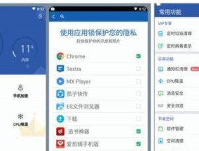 手机杀毒清理垃圾，让你的手机更流畅（全面解析手机杀毒清理垃圾的方法与技巧）