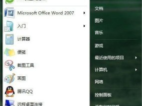 Win7U盘在电脑上不显示的解决方法（探寻Win7U盘无法显示的原因及解决方案）