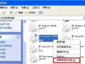 解决Win7共享打印机无法访问的问题（教你如何正确配置打印机共享功能）