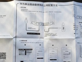 图解路由器的连接方法（一步步教你如何正确连接路由器）