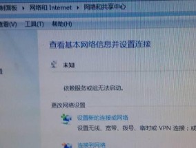 Win7U盘无法访问的解决方法（解决Win7U盘无法访问的常见问题及操作步骤）