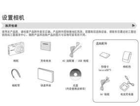 相机SD卡数据恢复（解决相机SD卡数据丢失问题的实用技巧）