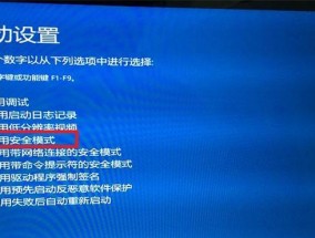 Win10忘记电脑密码的解决方法（如何进入Win10系统中的电脑）