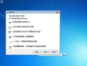 解决方法（忘记win7旗舰版开机密码？别担心）