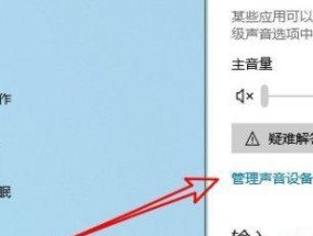 电脑插上耳机没声音的原因及解决方法（详解耳机无声问题的可能性和解决方案）