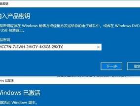 Windows10新手安装指南（一步一步教你如何安装Windows10系统）