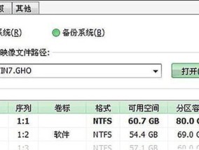 系统分区的关键技巧（简单准确地安装系统）