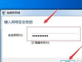 Win7如何设置无线网络连接（详细教程分享）