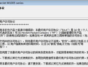 如何在手机上安装HP1005打印机驱动（简易步骤教您将HP1005打印机驱动安装到手机上）