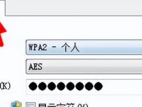 设置新换路由器的wifi密码（一步步教你如何设置新路由器的wifi密码）