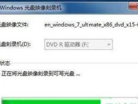 使用Windows镜像文件安装的步骤和注意事项（从下载到启动）