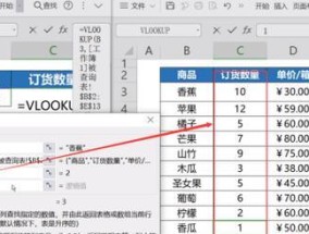 通过VLOOKUP跨表匹配文字的实用技巧（最有效的数据匹配方法）