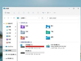 解决安装Windows11提示不符合最低要求的问题（了解要求、优化设置）