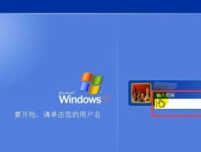 忘记Win7电脑开机密码怎么办（解决方法及注意事项）