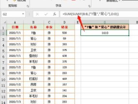 图解Sumif函数的使用方法（简单易懂）
