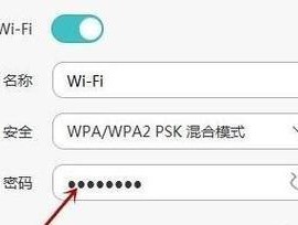 如何修改路由器WiFi密码（简单步骤让您轻松改变网络安全密码）