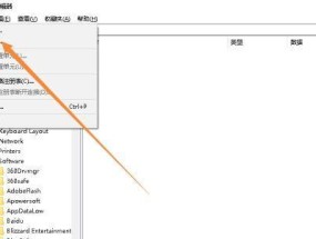 游戏注册表修复（通过修复游戏注册表文件）