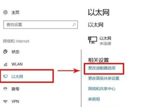 电脑无法连接WiFi红叉图解（解决电脑无法连接WiFi的常见问题及方法）