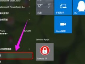 Windows10永久关闭更新（告别烦扰）