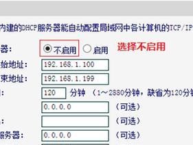 如何设置水星无线路由器密码（保护网络安全）