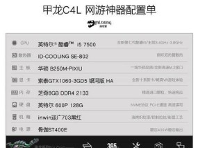 如何判断一台电脑配置是否高端（新手也能轻松看懂的电脑配置评估指南）
